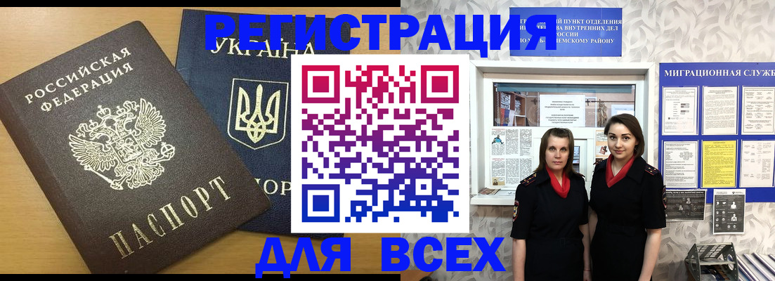 прописка для школы в Старом Осколе