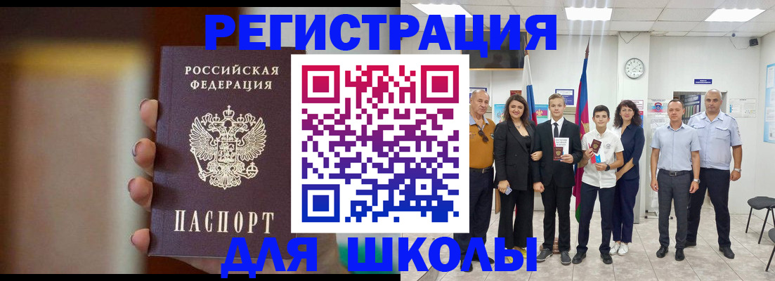 купить прописку в Старом Осколе
