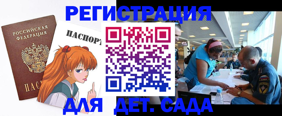 временная регистрация поиск в Старом Осколе