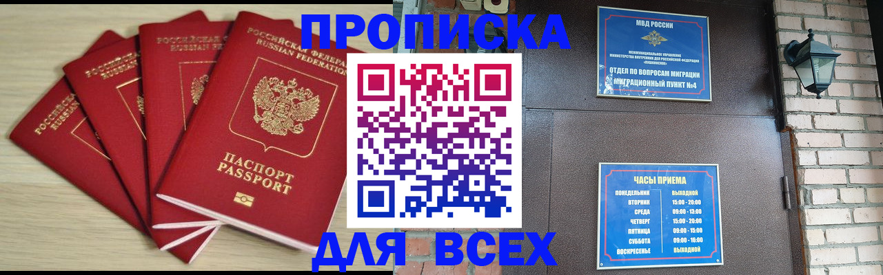пропишу в квартире в Старом Осколе